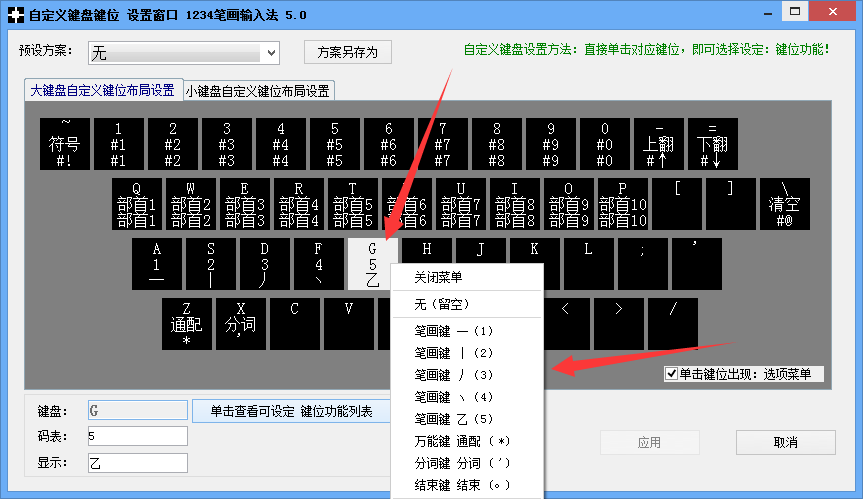 手机版笔划输入法好笔画输入法官方网站