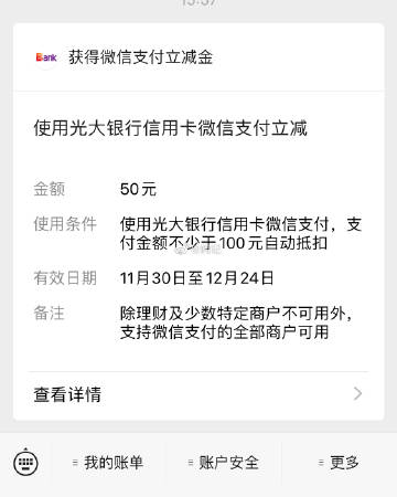 光大银行客户端维护多久光大证券金阳光卓越版下载官网-第1张图片-太平洋在线下载