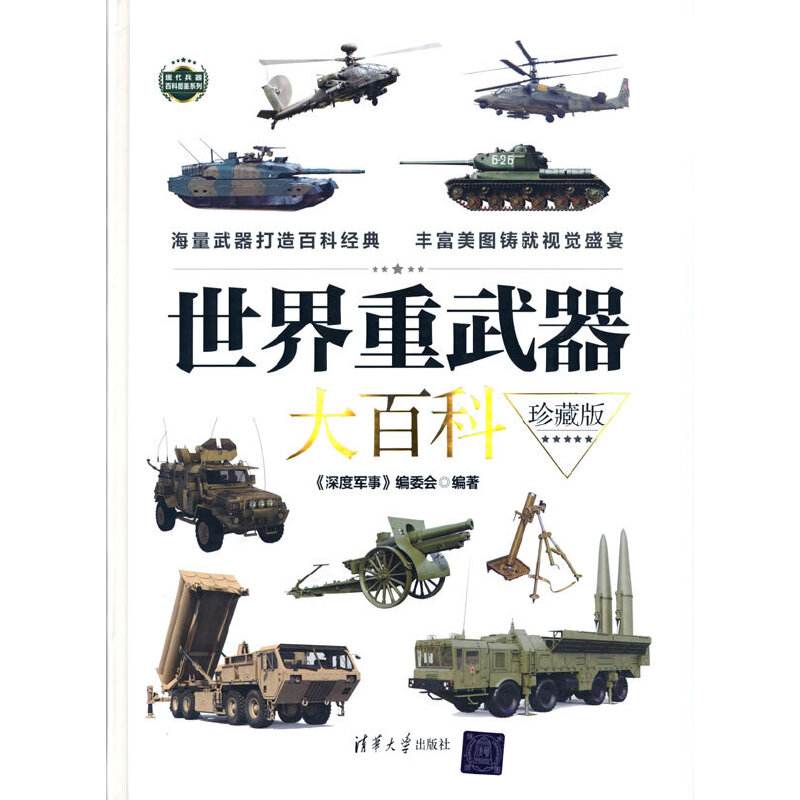 超大军事客户端官网全军采购信息招标网官网-第1张图片-太平洋在线下载