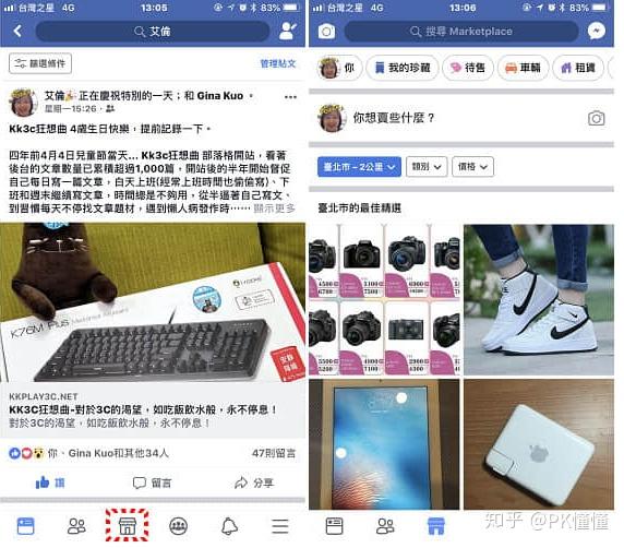 facebook社交安卓版facebook安卓下载官网-第1张图片-太平洋在线下载