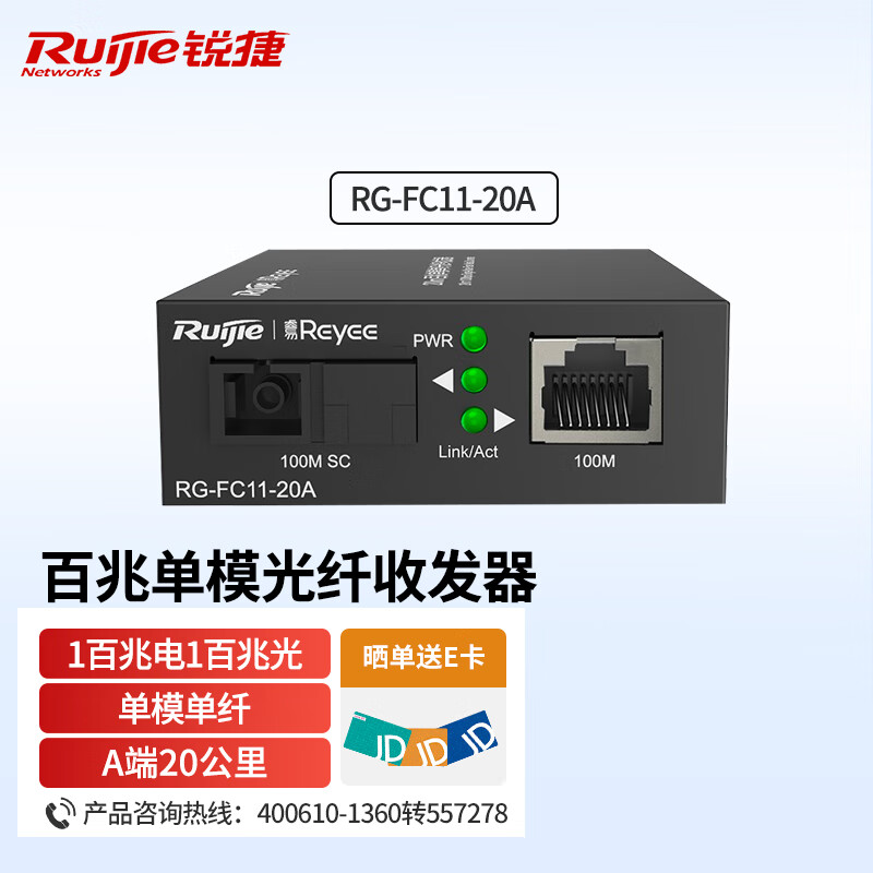 锐捷认证客户端破解锐捷校园网认证客户端