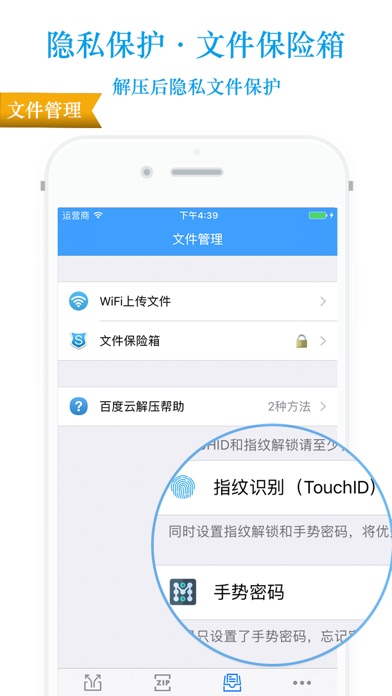 手机版ios怎么解压手机怎么解压有密码的压缩包