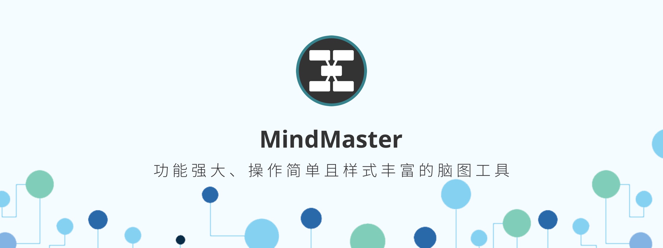 mindmaster苹果版下载手机版mindmaster没保存-第1张图片-太平洋在线下载