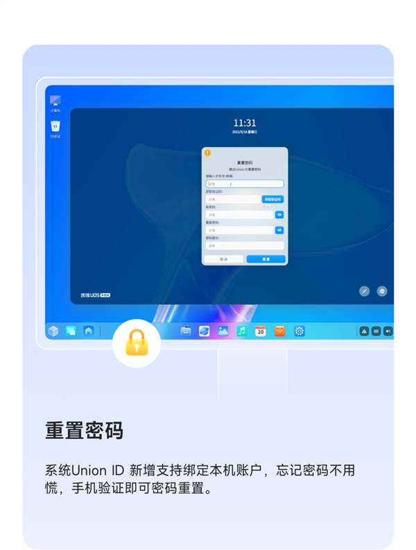 uos安卓版uos怎么安装apk-第1张图片-太平洋在线下载