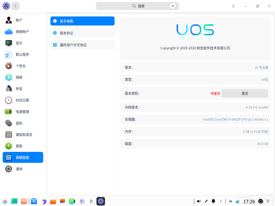 uos安卓版uos怎么安装apk-第2张图片-太平洋在线下载