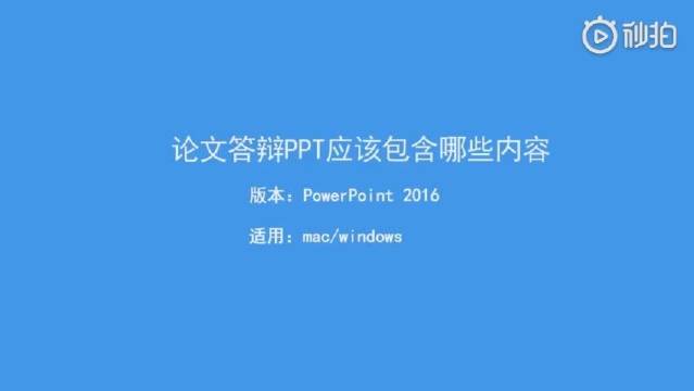 客户端答辩职称答辩自述35分钟模板-第1张图片-太平洋在线下载