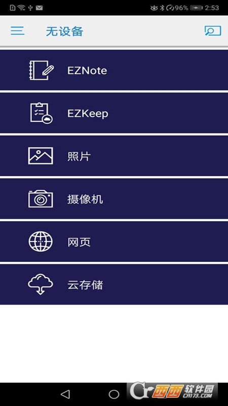 ezcast安卓版旧版绿联ezcast使用教程图解-第1张图片-太平洋在线下载