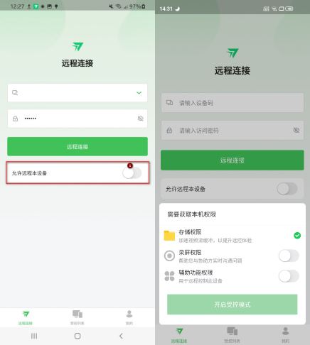 远程唤醒安卓版wol远程唤醒安卓app-第2张图片-太平洋在线下载