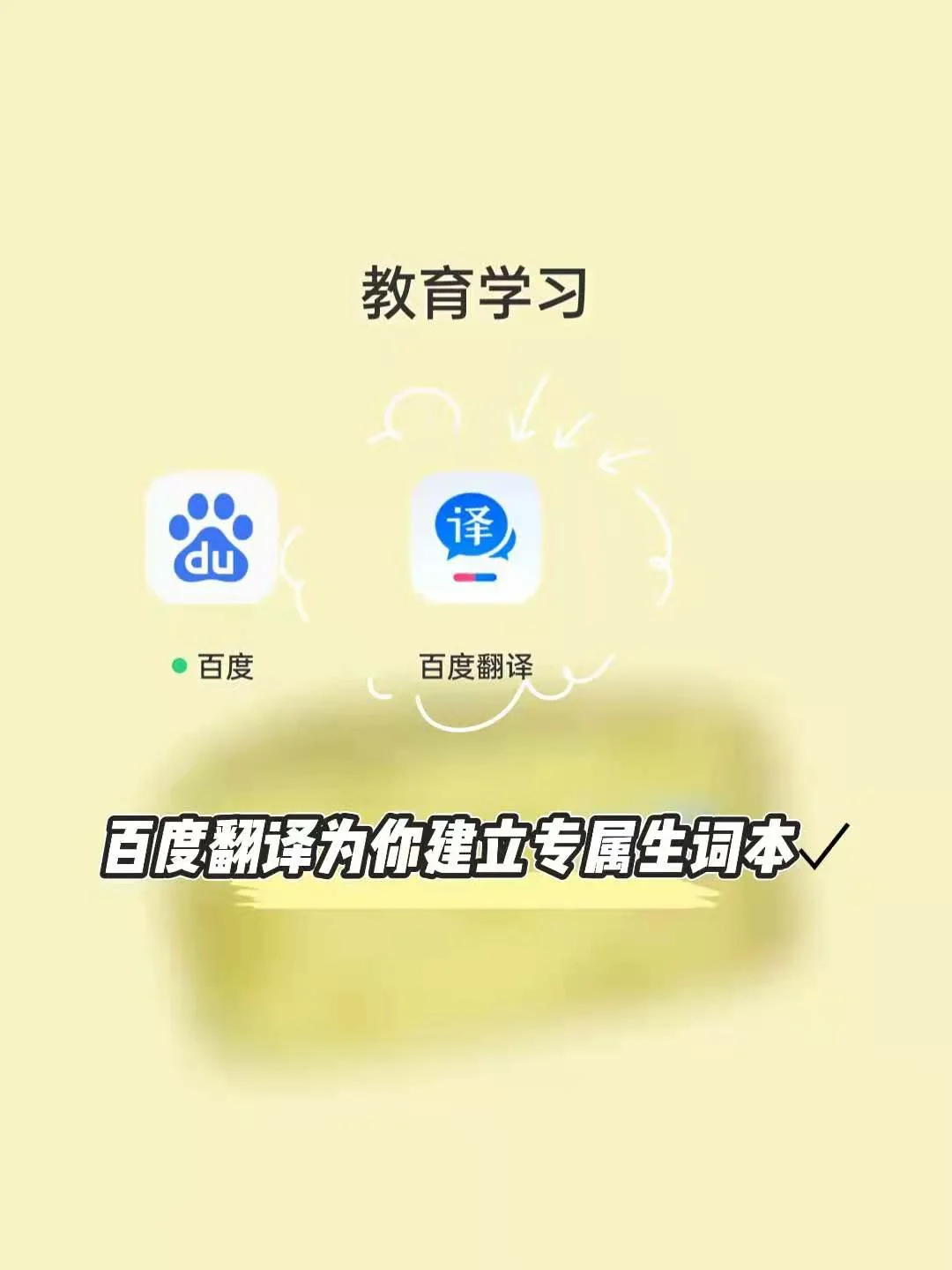 百度翻译器手机版语言翻译器手机版下载