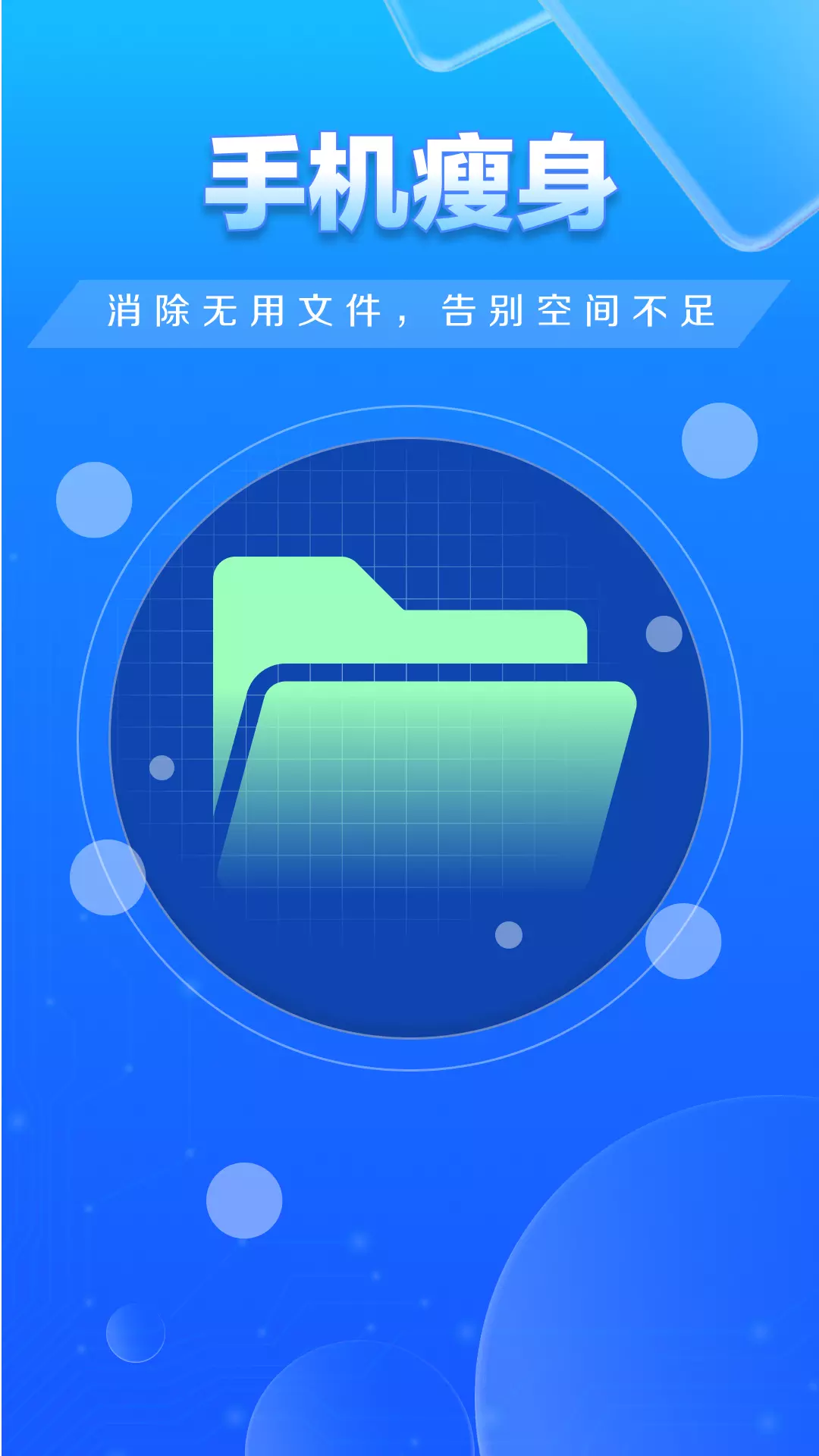 安卓版4.3.3安卓44软件下载