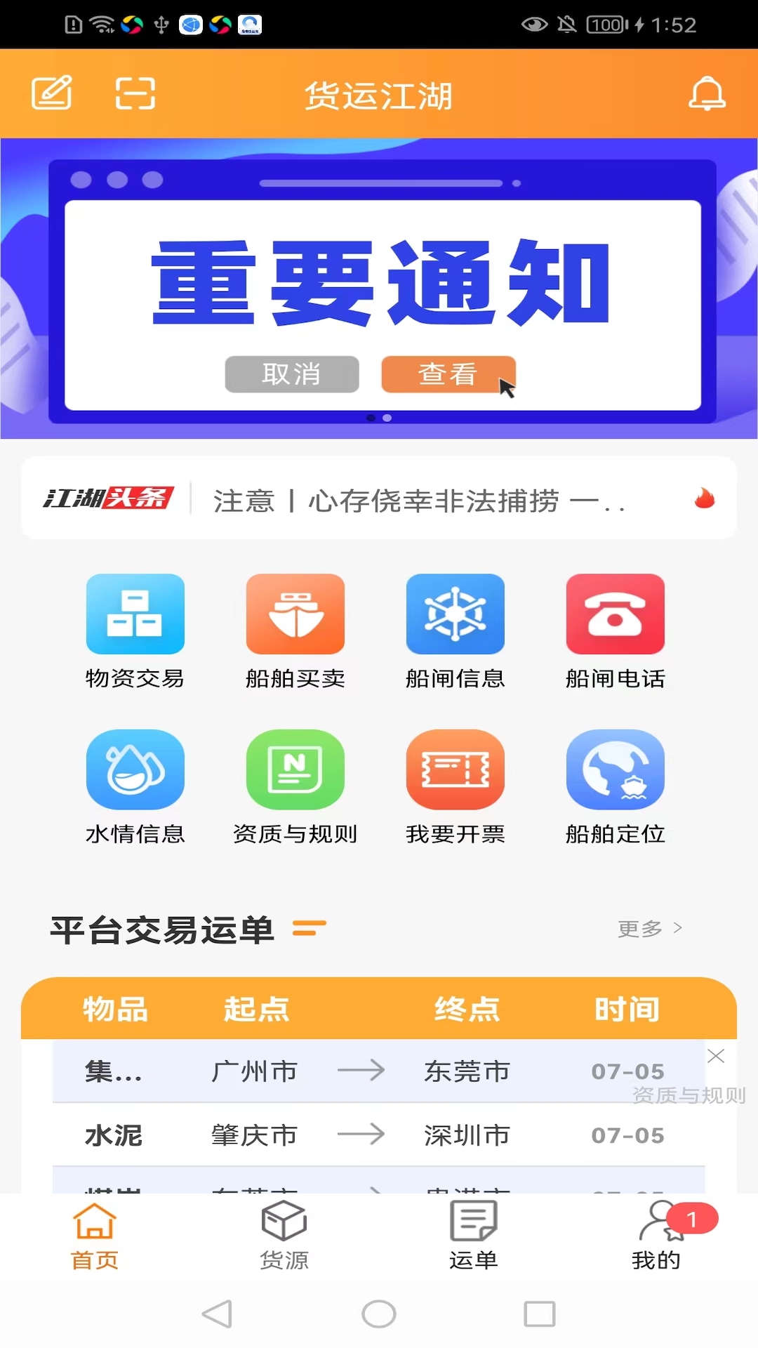 星辰生态安卓dapp下载安卓版freedownloadmanager官网-第2张图片-太平洋在线下载