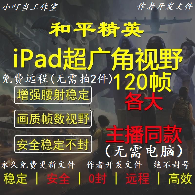 安卓号吃鸡能转苹果版吗为什么安卓吃鸡号在苹果区要重打-第1张图片-太平洋在线下载