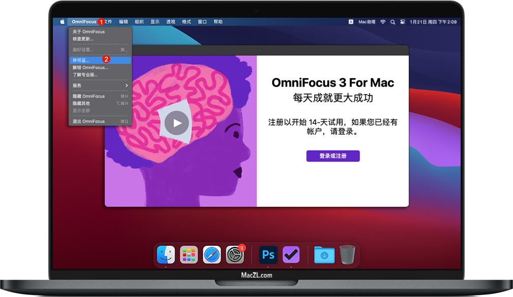 omnifocus的安卓版安卓上代替omnifocus的app