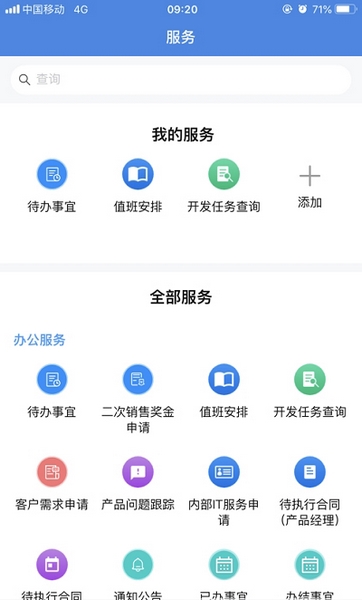 云android手机客户端android下载安装官方免费下载-第2张图片-太平洋在线下载