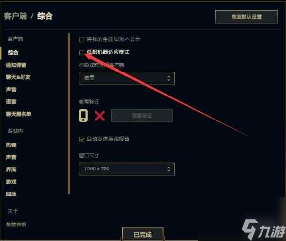 lol新版客户端重新lol领取中心官网官网-第2张图片-太平洋在线下载