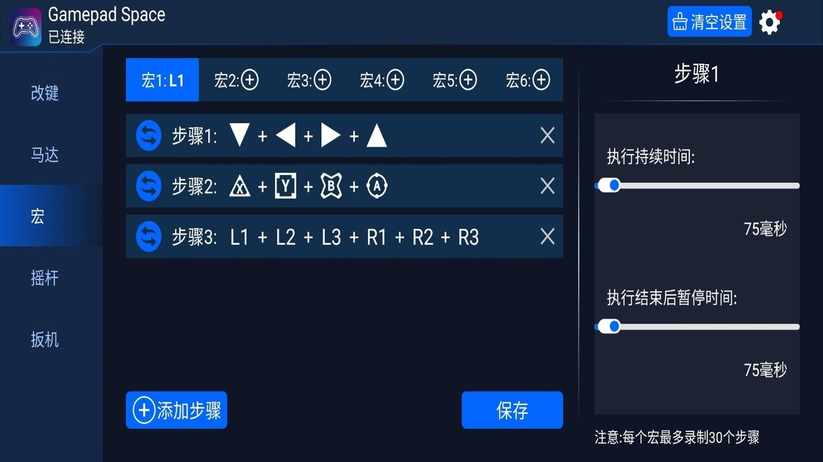 gamepad安卓版下载gamepad最新版本下载-第1张图片-太平洋在线下载