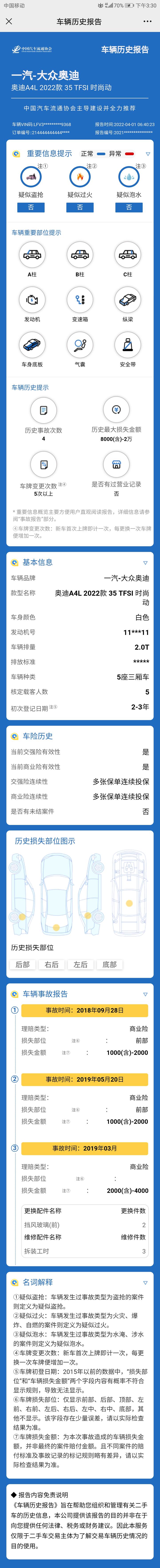 手机版山西交通违章查询山西违章查询车辆违章查询官网-第1张图片-太平洋在线下载