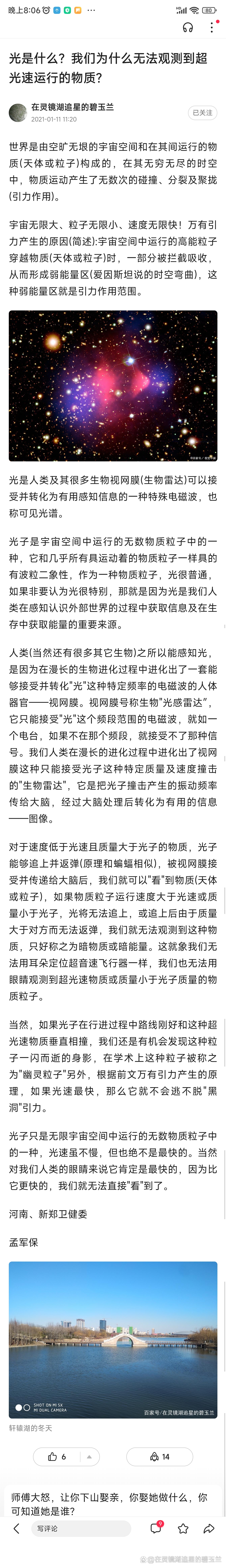 超越光速手机版下载不了超越光速真的能回到过去吗-第1张图片-太平洋在线下载