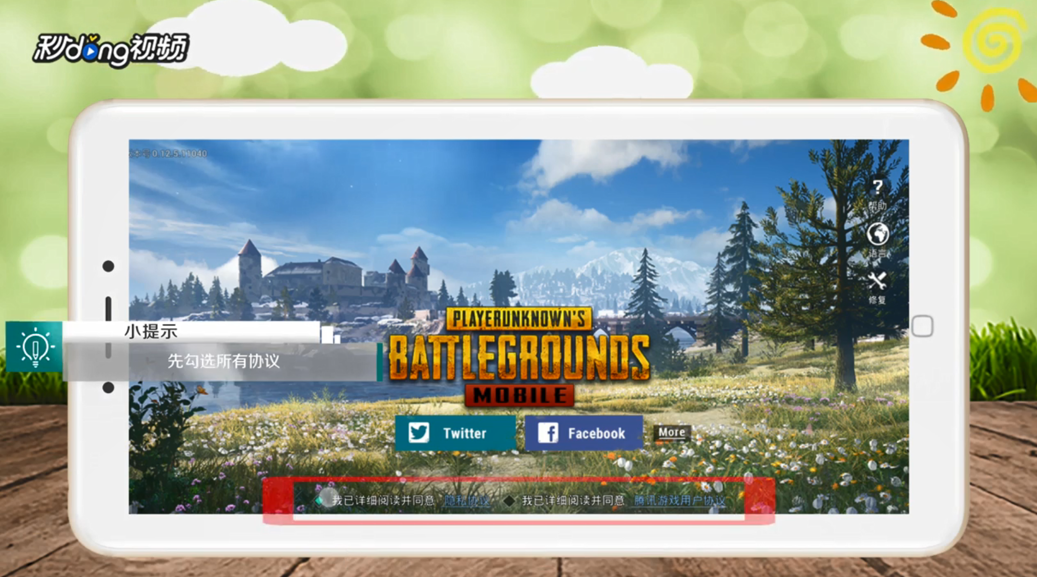 pubglite客户端绝地求生pubg正版下载