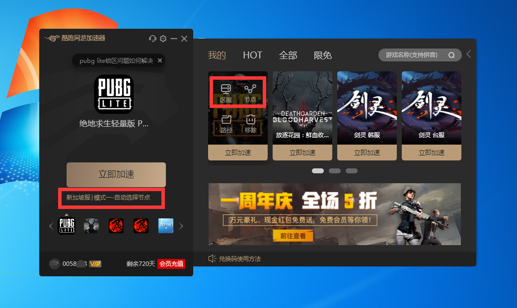 pubglite客户端绝地求生pubg正版下载-第2张图片-太平洋在线下载