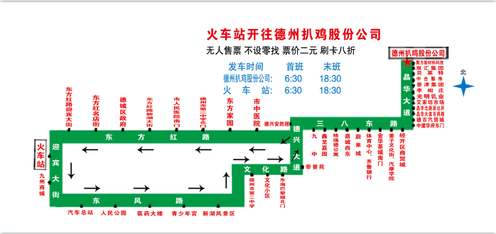 德州公交客户端德州公交车时间表-第1张图片-太平洋在线下载