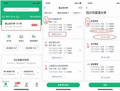 志愿App安卓版志愿app官方下载-第2张图片-太平洋在线下载