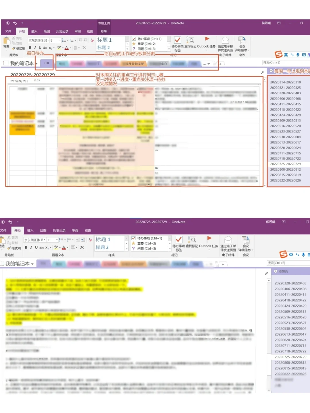 onenote安卓版删除安卓版onenote好用吗