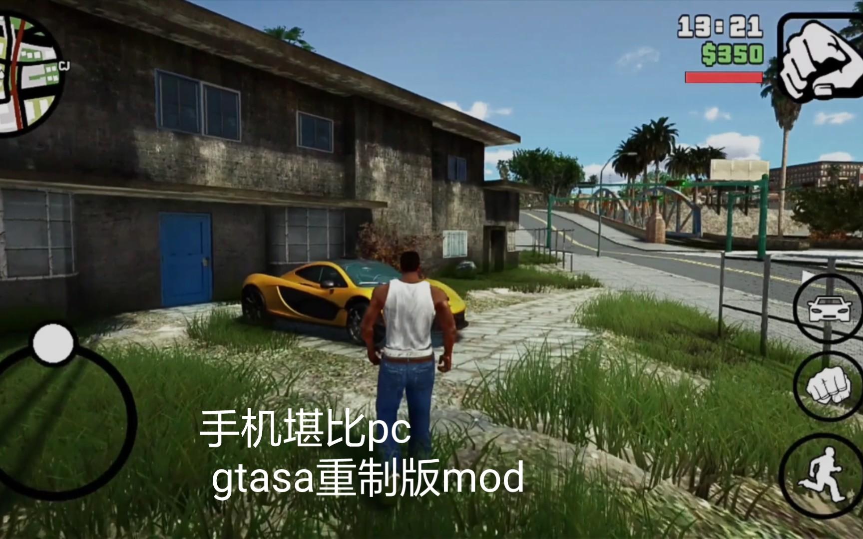 gtasa重置版安卓gta三部曲重制版手机版-第2张图片-太平洋在线下载