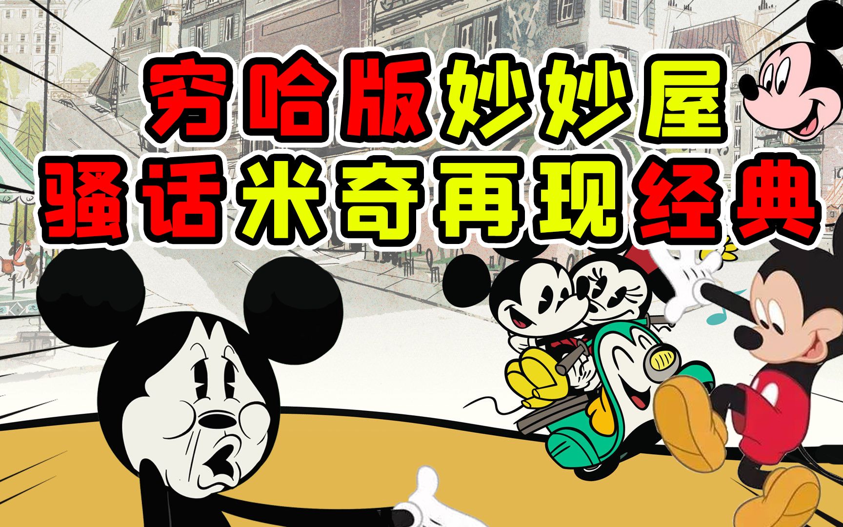 小苹果版穷哈小苹果他爹电脑版下载-第2张图片-太平洋在线下载