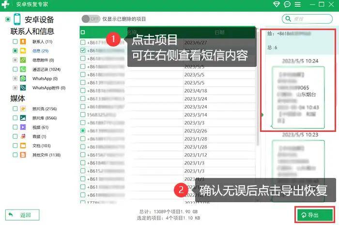 手机恢复删除安卓版安卓怎么恢复删除的软件-第2张图片-太平洋在线下载