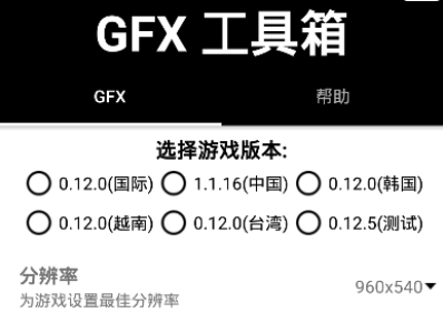 画质助手苹果版连接pubg画质助手苹果版下载-第2张图片-太平洋在线下载