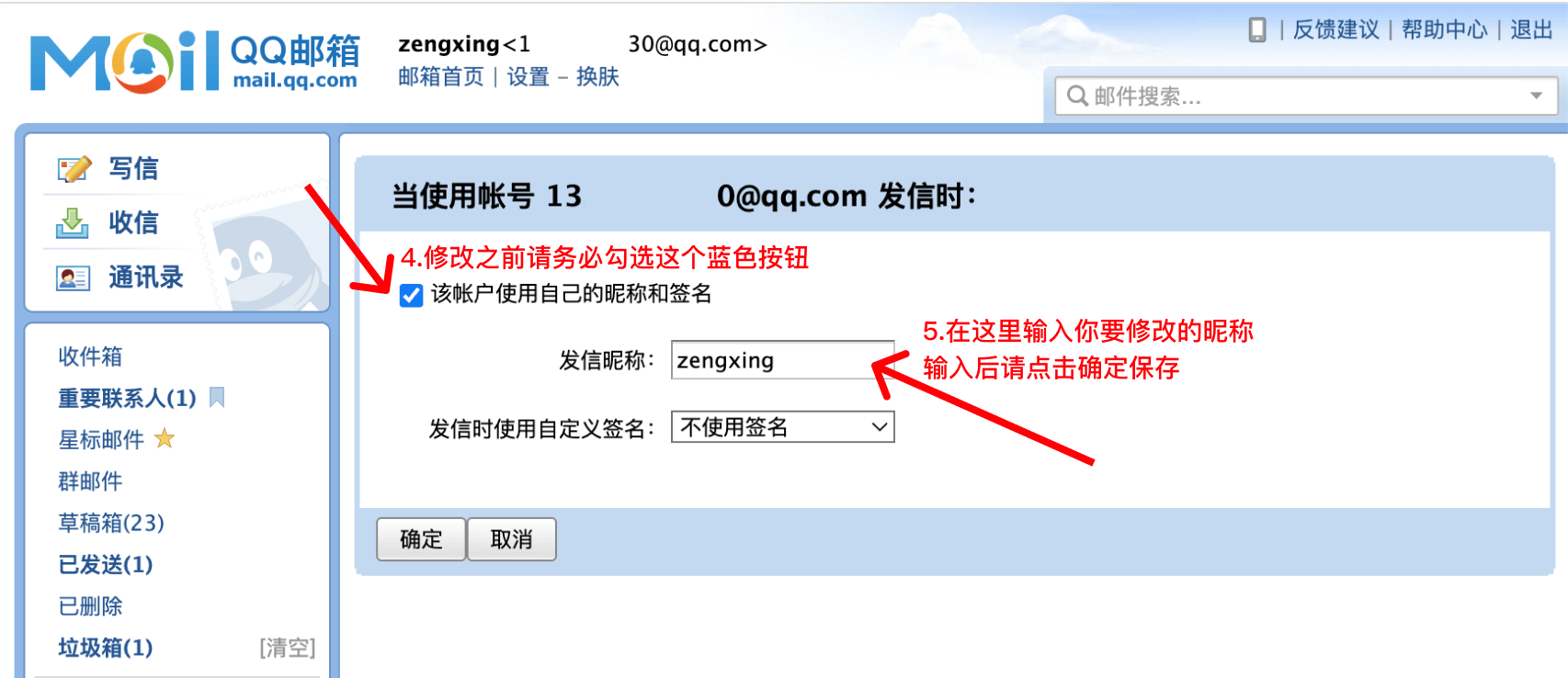 qq客户端邮箱入口客户端官网登录入口