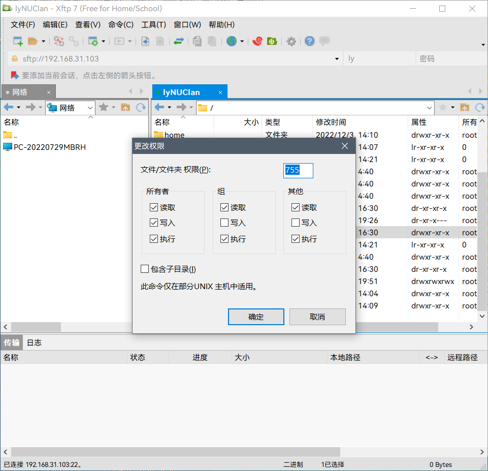 ssh默认客户端设置linux远程ssh工具-第2张图片-太平洋在线下载