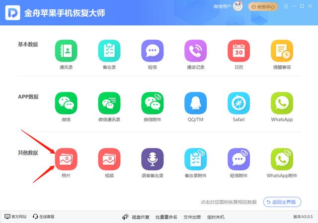 相片整理app苹果版iphone相册管理app