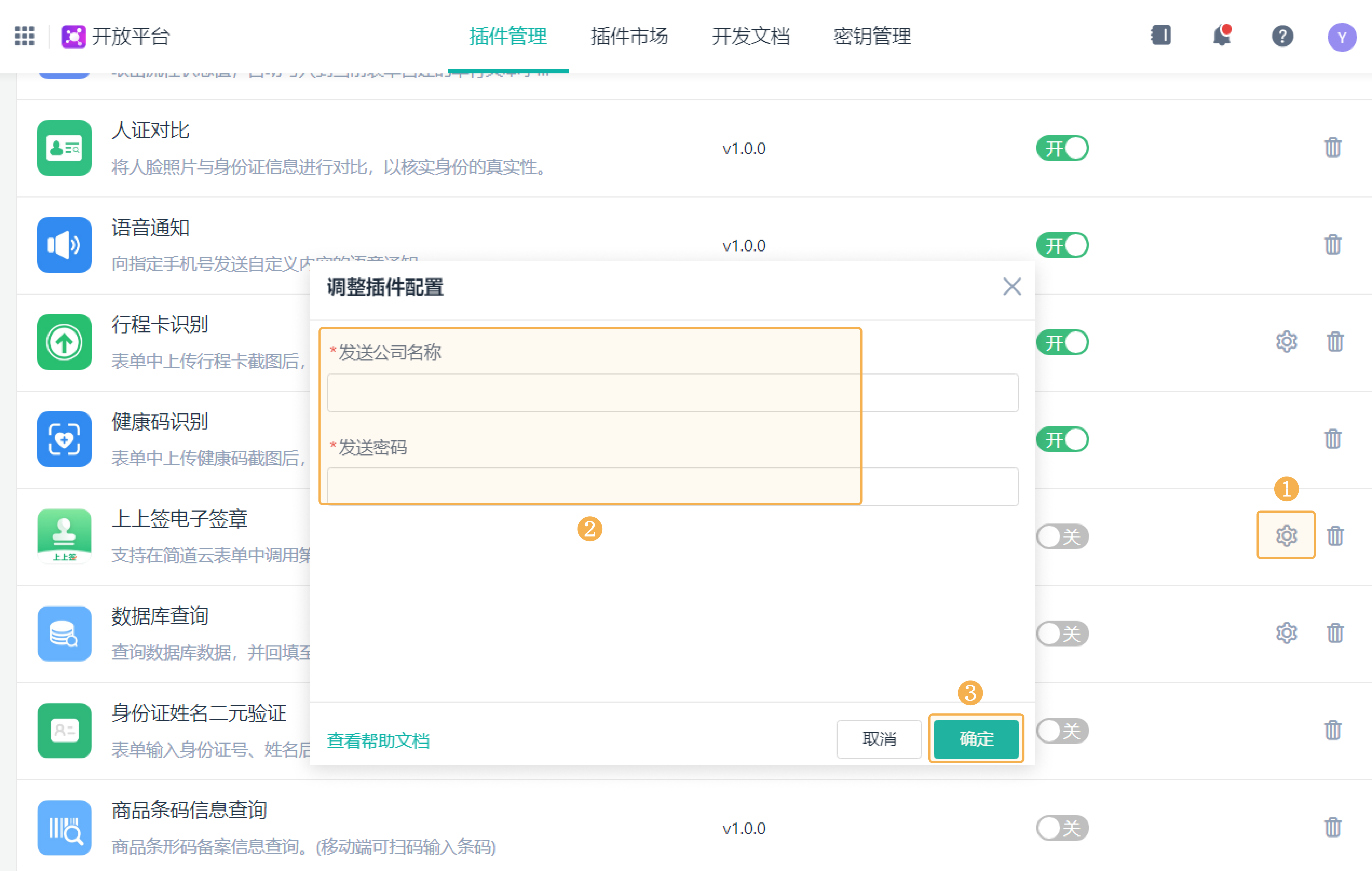 签章控件下载安卓版电子签章应用系统官网下载-第2张图片-太平洋在线下载