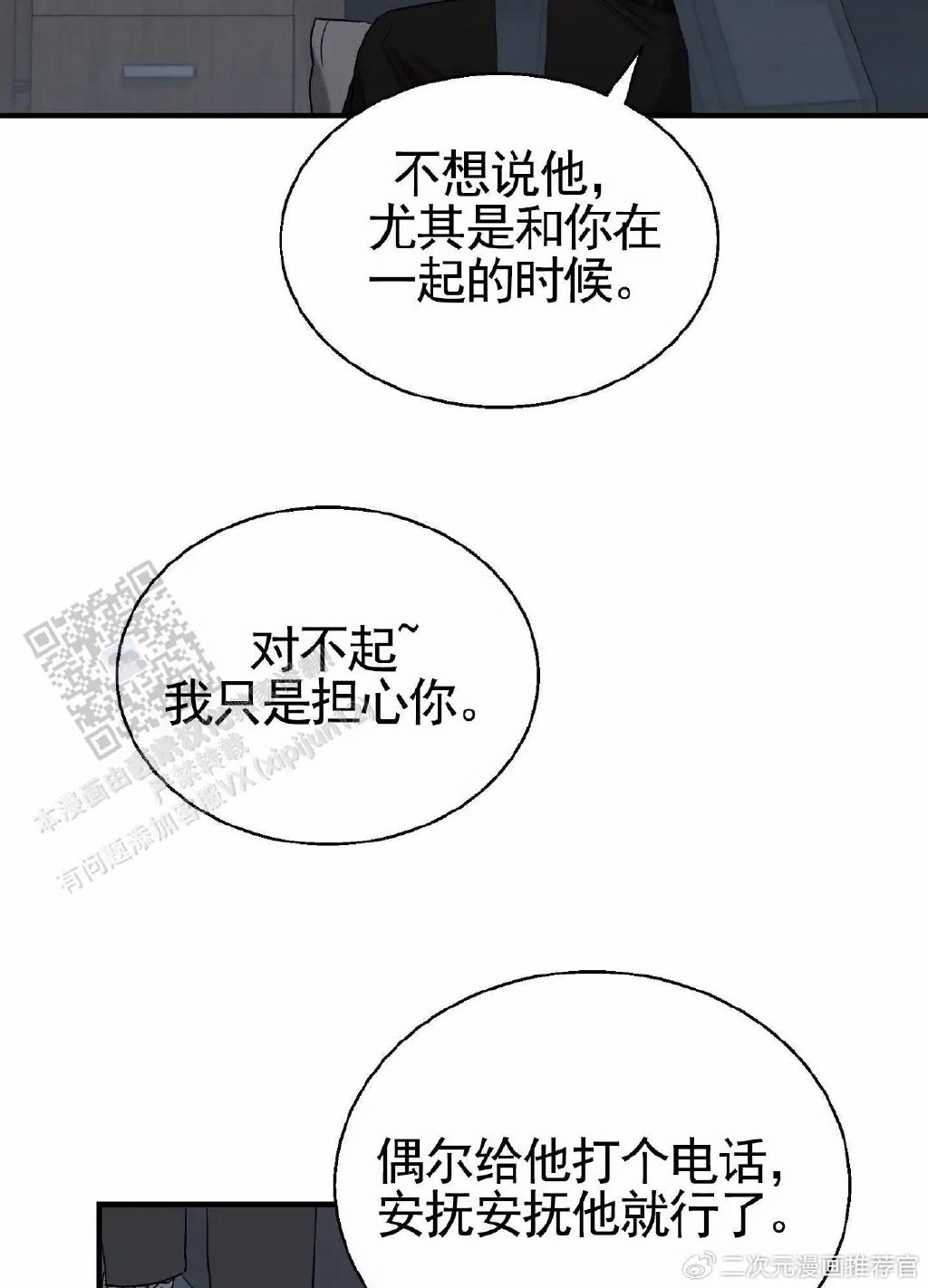 蜜桃漫画安卓版破解谜漫画app最新版本下-第2张图片-太平洋在线下载