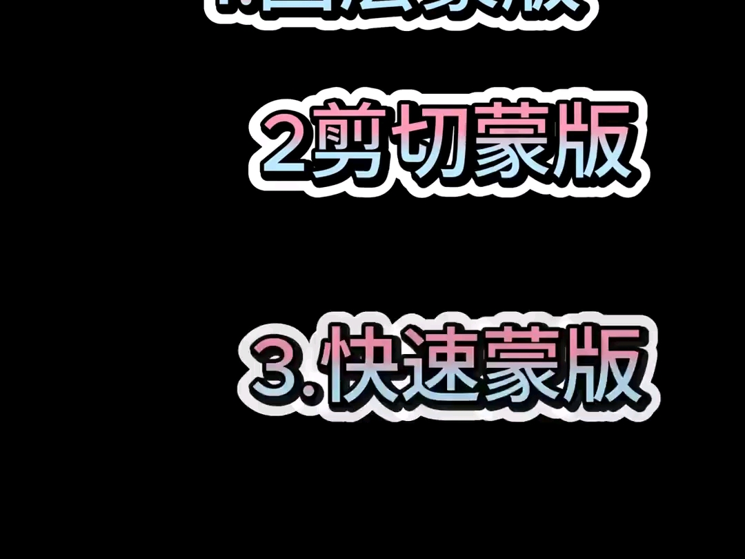 安卓ps软件蒙版ps蒙版如何使用详细步骤-第2张图片-太平洋在线下载