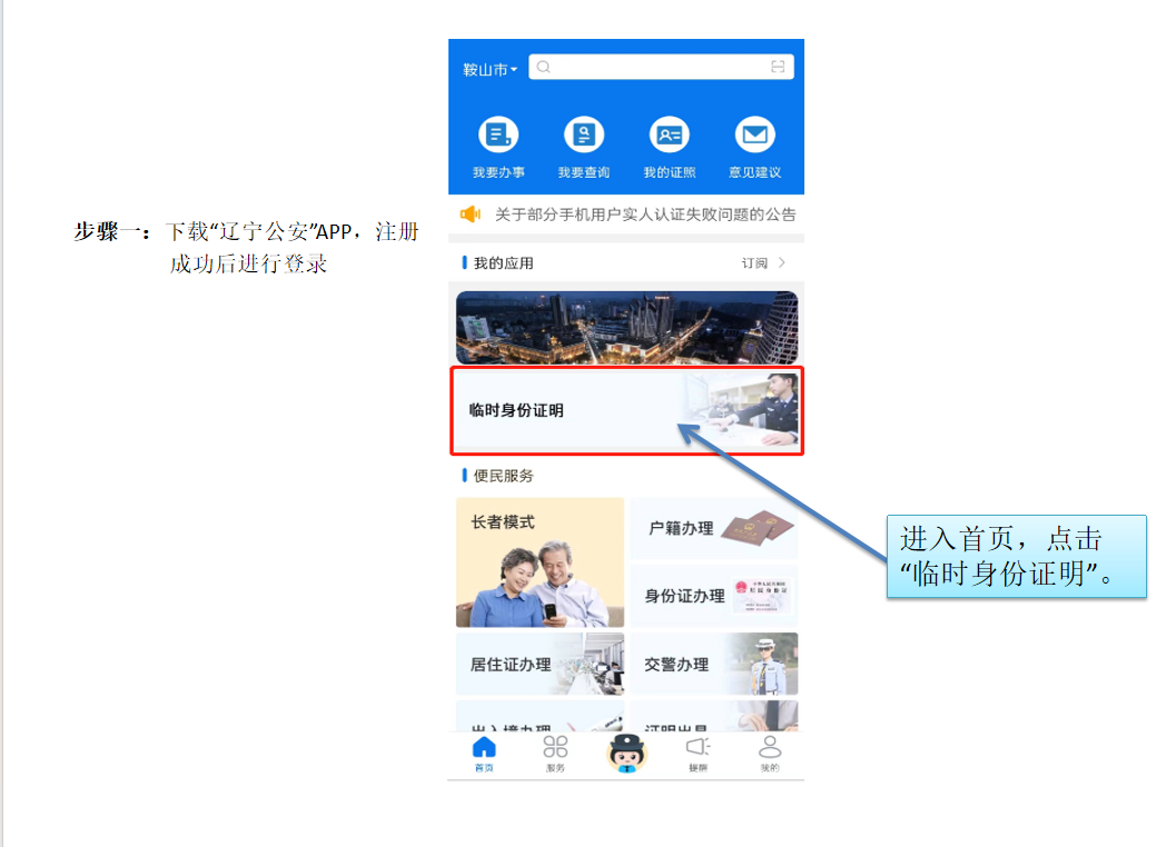 辽宁客户端app网站辽宁电子税务局手机app