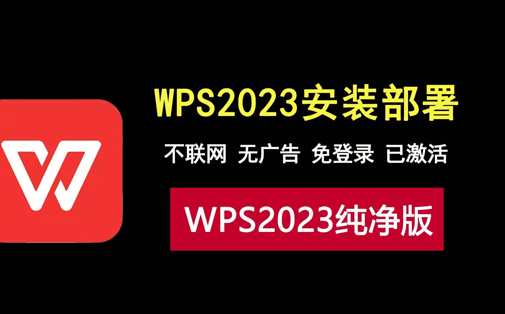 wps安卓版无广告wps安卓版下载apk格式-第2张图片-太平洋在线下载