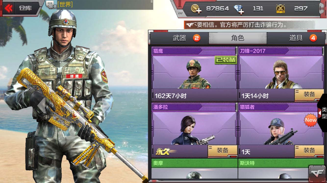 骑兵直播盒子苹果版直播盒子免卡密永久版本-第2张图片-太平洋在线下载