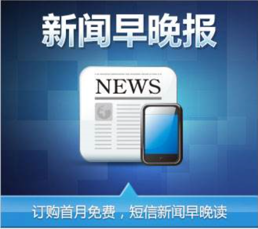 海报新闻app苹果版今日头条苹果版下载安装-第2张图片-太平洋在线下载