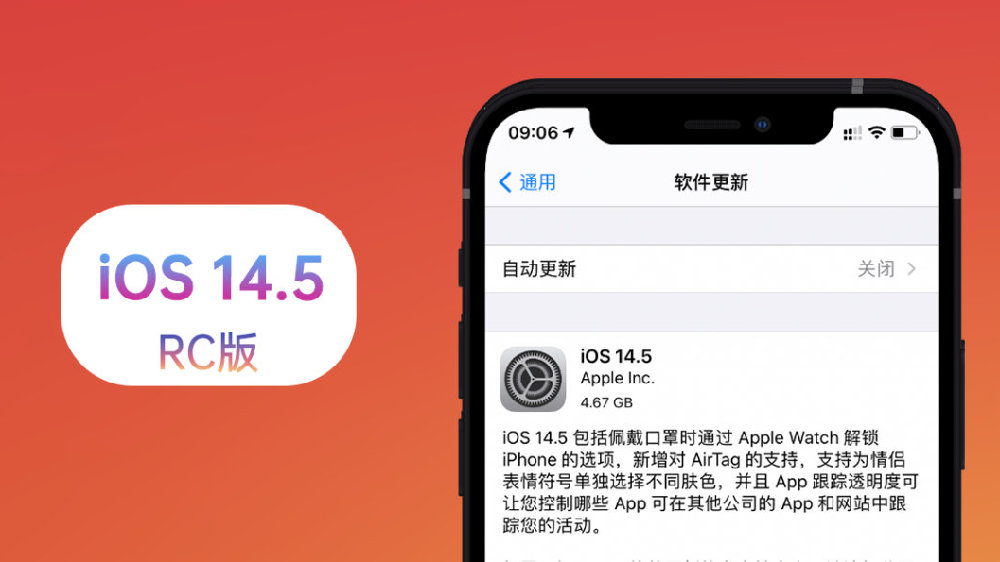 苹果14.5.4正式版iphone14出厂ios版本-第1张图片-太平洋在线下载