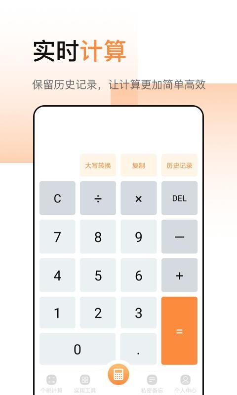关于高级计算器下载安卓版的信息-第2张图片-太平洋在线下载