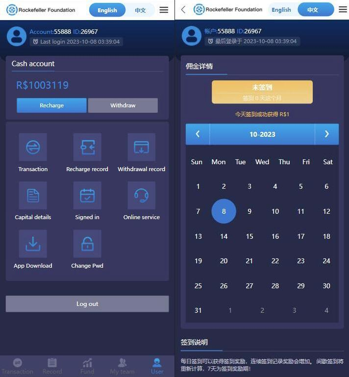 微盘客户端修改密码社保费管理客户端初始密码