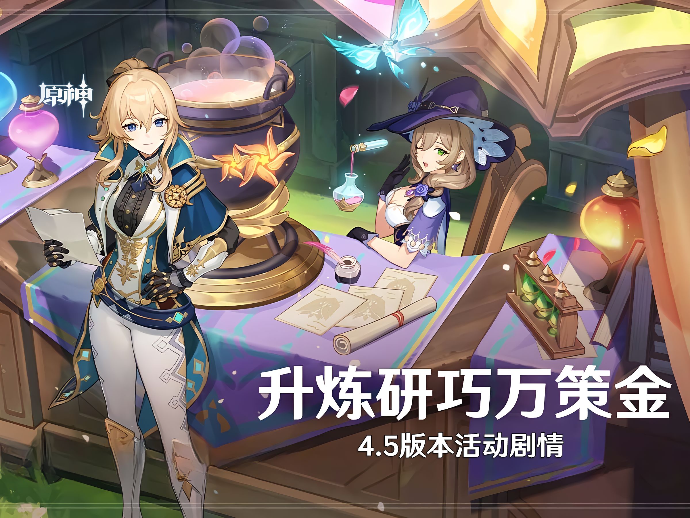 原神最新客户端活动原神最新特典活动入口