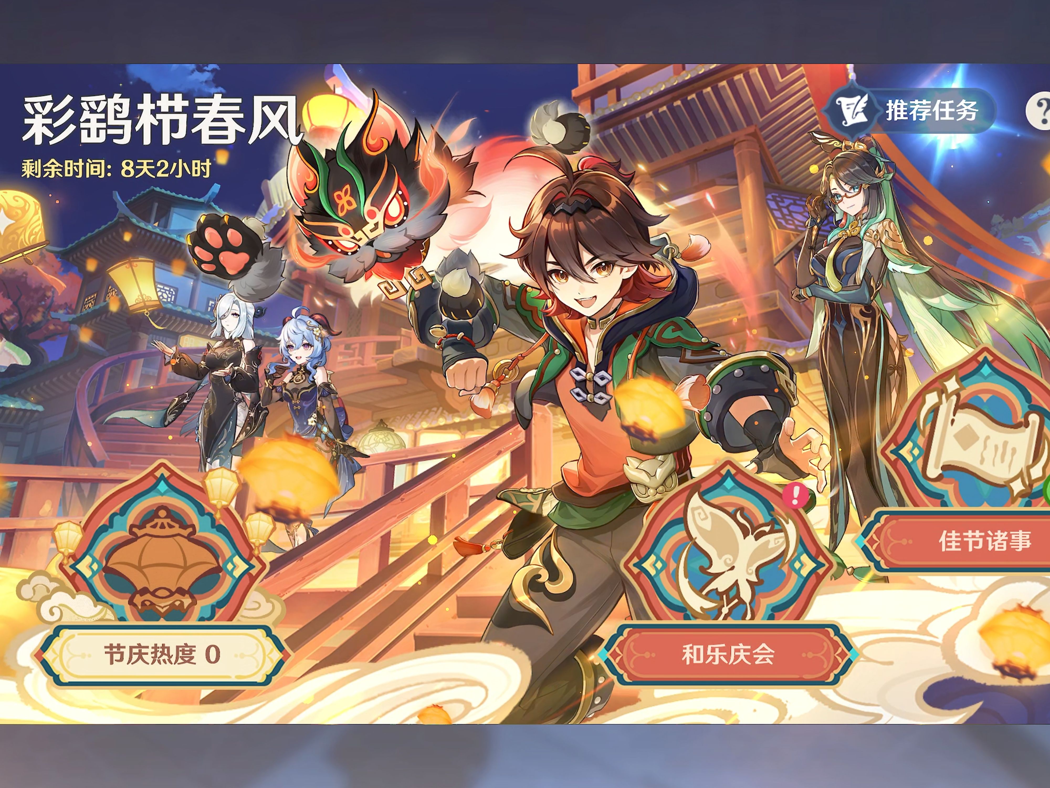 原神最新客户端活动原神最新特典活动入口-第2张图片-太平洋在线下载