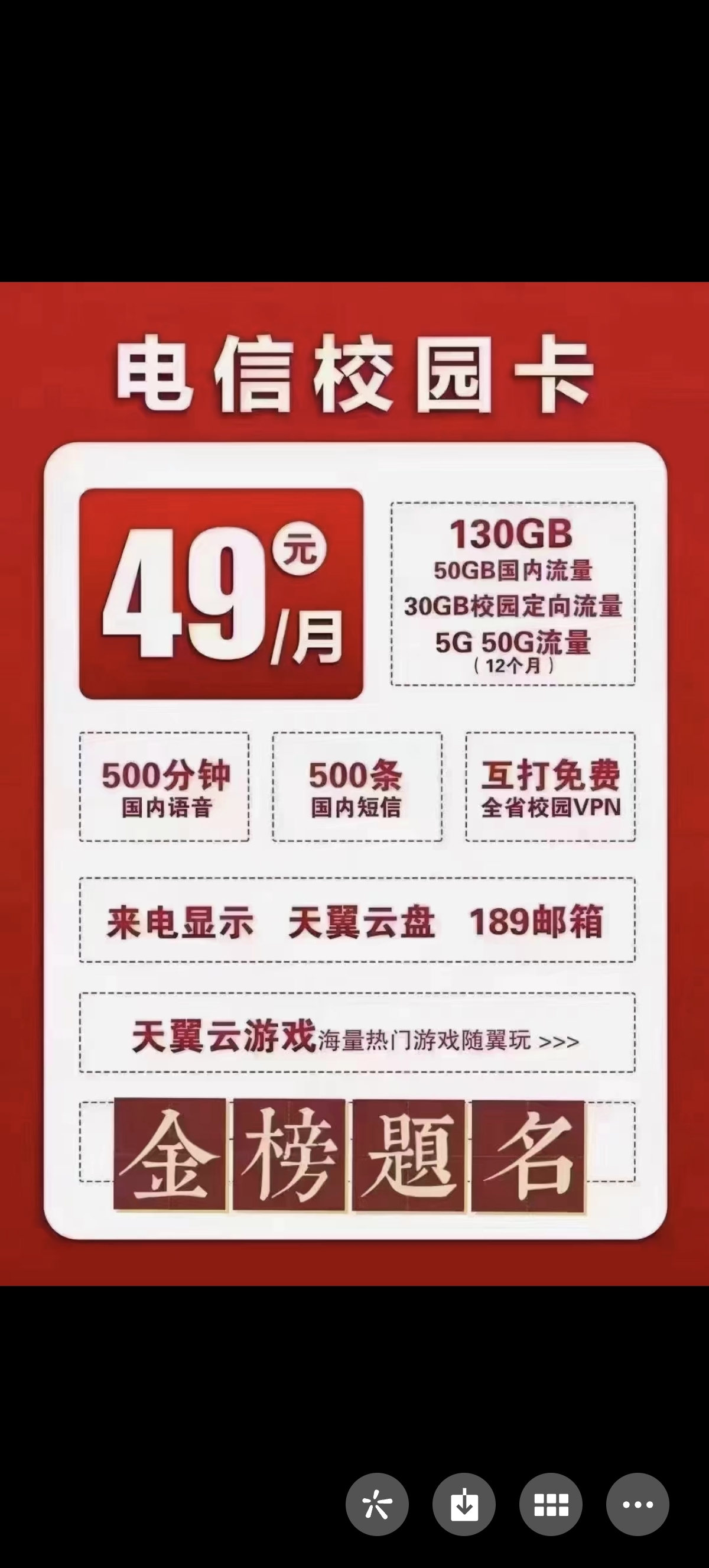 天翼客户端是天翼宽带app客户端下载-第2张图片-太平洋在线下载