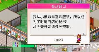 时尚物语破解版安卓时尚都市游戏安卓版下载