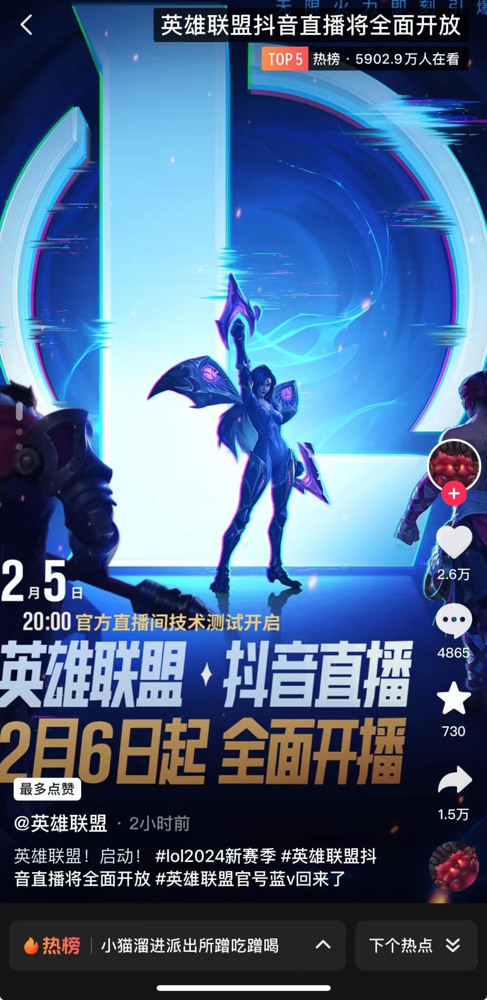 lol视频站安卓版lol英雄语音包下载安卓版-第2张图片-太平洋在线下载