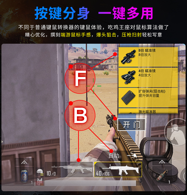 吃鸡如何使用键盘苹果版平板能用鼠标和键盘吃鸡吗